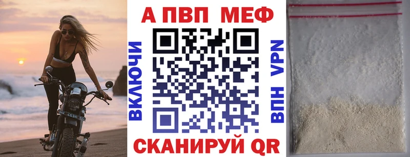 Купить закладки Барабинск Alpha PVP СК КРИС