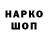 Codein напиток Lean (лин) Ars Gadziev