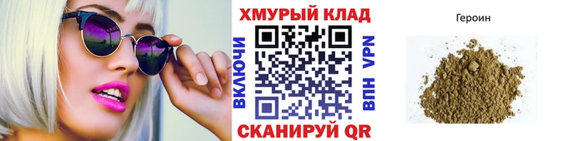 Купить закладки Барабинск ГЕРОИН Heroin