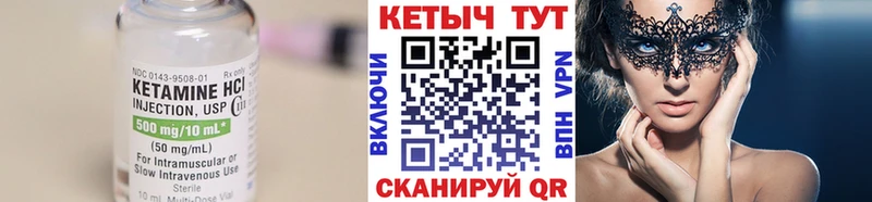 Купить где  Барабинск  Кетамин ketamine 